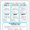 2026年10月のイベント案内