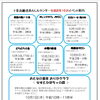 2026年10月のイベント案内