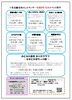 「2026年10月のイベント案内」