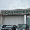 軽自動車の車検はお任せください🚗✨車検場へ足を運んでまいりました👨‍🔧🚙💨