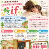 市原市　台風による被害を受けられたご家庭へ