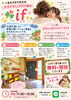 無料開放のお知らせ「市原市　台風による被害を受けられたご家庭へ」