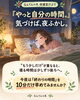 「「やっと自分の時間」の夜ふかしに｜眠りの浅さや頭の疲れに気づく休息時間」