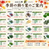 10月の季節の飾り葉をご紹介します🍁【観音寺市＊食品卸業＊業務用食品】