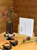9月のお稽古の設えです。「【テーブル茶道教室 花水木】10月の体験レッスンのご案内です✨あと3名枠あります✨」