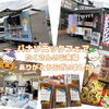 パナソニックフェアへのご来場ありがとうございました！