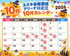 「10月のお休みです🌕　　ハロウィン開催予定🎃　よろしくお願いします☺️ スズキ自販愛媛」