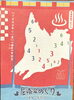 「尼崎の銭湯をめぐる「尼崎湯めぐり」スタンプラリー開催！中央ブロックのスタンプ帳をご紹介」