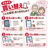 そろそろ買い替え？スマホのお悩みサインと見極めチェック