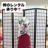 袴レンタル承り中❣️トレンド袴スタイル✨お早目のご予約がオススメ♪【東京都葛飾区限定！成人式の豪華振袖フルセットレンタル)