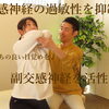 睡眠の質を高めたい季節！【理学療法士の根本改善整体＠新潟市秋葉区】