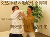 寒暖差の影響で睡眠の質が落ちていませんか？自律神経を整えて気持ちの良い睡眠を♪「睡眠の質を高めたい季節！【理学療法士の根本改善整体＠新潟市秋葉区】」