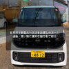 岩見沢で新型ルークスをお探しの方へ！通勤・買い物に便利な魅力をご紹介