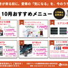 【岩見沢市】冬前の愛車メンテナンス！10月限定おすすめメニュー｜日産プリンス札幌 岩見沢支店
