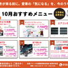 【岩見沢市】冬前の愛車メンテナンス！10月限定おすすめメニュー｜日産プリンス札幌 岩見沢支店