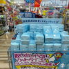 毎日のスキンケアをお得に楽しもう♪クレンジングタオル取り出すタイプが599円！