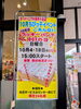「10月ちびっ子イベント開催！ラッキーパンチBOXで秋の味覚まつりを楽しもう」