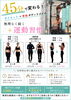 骨格ボディリメイクのお客様「【宇都宮】ダイエットも姿勢も変えたい方へ｜女性初心者に選ばれるブルックパーソナルジム宇都宮店」