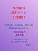「至福の美酒を心ゆくまで味わう贅沢な一夜✨ 9月28日（月）限定「焼酎ボトル半額」と秋の連休のお知らせ🍶🏮」