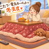 四国中央市の皆さま！冬支度はお早めに！