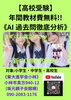 「【高校受験】」