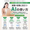 「情報社会に負けない！ICT活用セミナー」のお知らせ