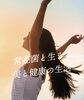 「【美肌菌】は、まちがったケアで簡単に減ります😉」