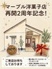 2周年のお知らせ「2周年のお知らせ。焼津市にある洋菓子店。アンルーレ（旧アパレイユ）のあるマーブル洋菓子店です。」