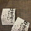 アンフェリーチェさん、閉店です【西京区　パン屋】