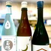 ～秋雨湿り～【福島区・日本酒セラー HARETOKE】