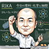 大変だって聞いたんで【小学生・中学生を対象にした学習塾　集団授業と個別指導で高校受験対策も】