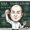 大変だって聞いたんで【小学生・中学生を対象にした学習塾　集団授業と個別指導で高校受験対策も】