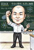 与進校校舎長　稲田先生「大変だって聞いたんで【小学生・中学生を対象にした学習塾　集団授業と個別指導で高校受験対策も】」