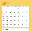 １０月の定休日