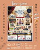 「【イベント出店】Kun-panがやってくる！海街紅白音楽歌合戦 in SASEBO／長崎」