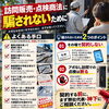 訪問販売や点検商法のトラブルに注意｜住まいを守るための防犯と相談のポイント
