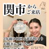 2年前より、今の方がお肌がキレイ✨　美濃市、関市、郡上市、各務原市、美濃加茂市、岐阜県民でお肌悩みのある方はアベニールへ！【岐阜県美濃市、毛穴専門サロンアベニール】