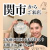 2年前より、今の方がお肌がキレイ✨　美濃市、関市、郡上市、各務原市、美濃加茂市、岐阜県民でお肌悩みのある方はアベニールへ！【岐阜県美濃市、毛穴専門サロンアベニール】
