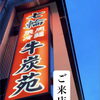 品切多数★肉類はある！それでも良いって方だけどうぞ！！
