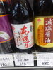 薄口醤油「こんな商品あります「阪急桂駅西口から徒歩３分食品スーパー」」
