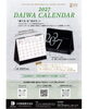 「古紙の次の出番は、あなたのデスク。📅
2027年版「大和板紙 卓上カレンダー」ができました！

毎月めくるたびに変わる、紙の色と風合い。古紙から生まれた全14種類の板紙を使っています。」