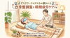 「デスクワークやスマホの疲れに♪骨盤調整と眼精疲労ケアの料金案内😊」