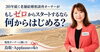 「掲載されました！」