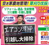 「完全分解で徹底洗浄！エアコンのイヤなニオイ・カビをプロの技術でスッキリ解決」