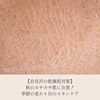 【岩見沢の乾燥肌対策】秋のカサカサ肌に注意！季節の変わり目のスキンケア