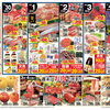 今週のチラシはコープのどっかん市！9/30(水)～10/4(日)