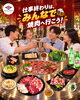 「タンビン区で仕事帰りの焼肉ならGoGi Maruへ｜同僚との集まりやチームの打ち上げに最適な本格韓国BBQ」