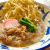 9月29日より秋の味覚『肉ゴボウうどん』を期間限定で販売いたします