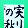 9月後半の生徒作品　＃7　【船橋/東船橋　岡田書道習字教室】