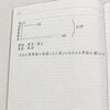 危機感